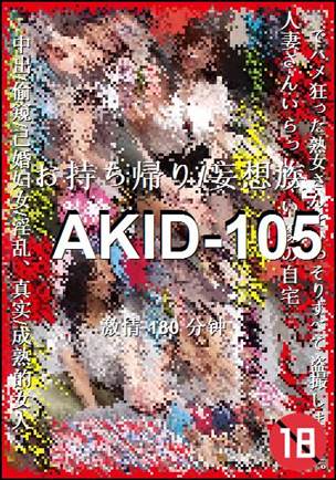 AKID-105Ӱȷ