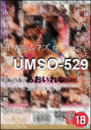 UMSO-529Ӱȷ