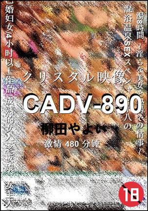 CADV-890Ӱȷ