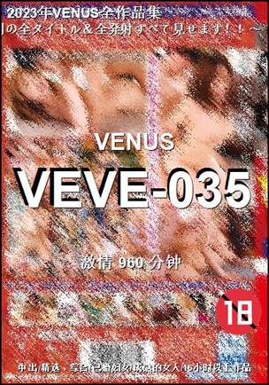 VEVE-035Ӱȷ