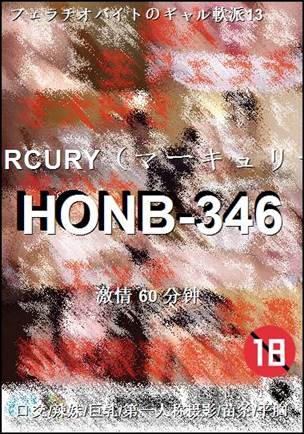 HONB-346Ӱȷ