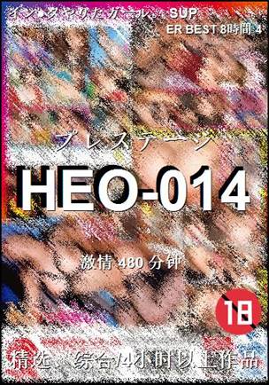 HEO-014Ӱȷ