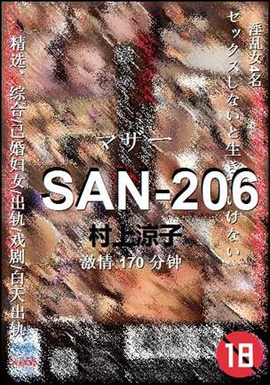 SAN-206Ӱȷ