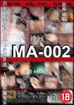 MA-002Ӱȷ