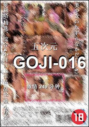 GOJI-016Ӱȷ