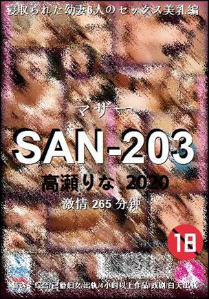 SAN-203Ӱȷ