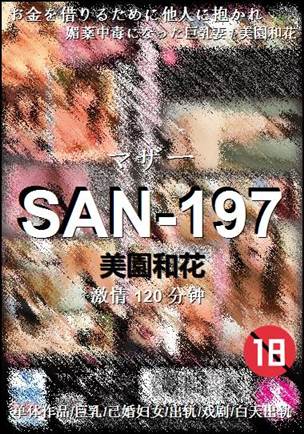 SAN-197Ӱȷ