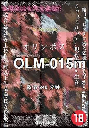 OLM-015mӰȷ