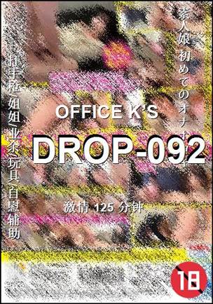 DROP-092Ӱȷ
