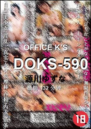 DOKS-590Ӱȷ