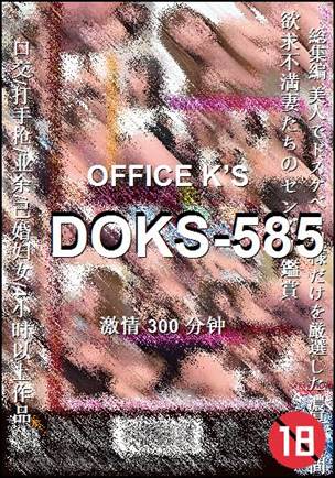 DOKS-585Ӱȷ