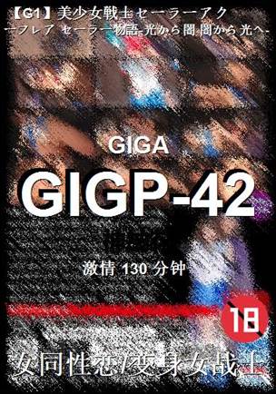 GIGP-42Ӱȷ