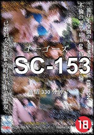 SC-153Ӱȷ