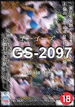 GS-2097Ӱȷ