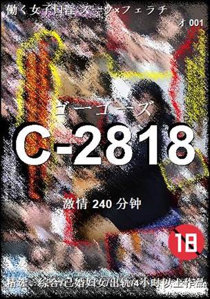 C-2818Ӱȷ