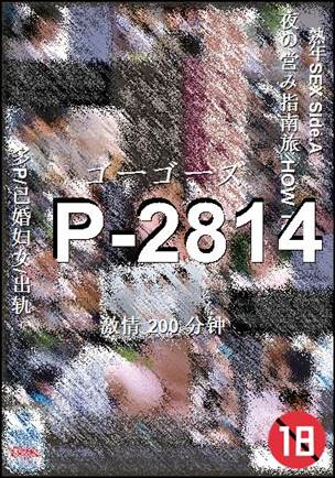P-2814Ӱȷ