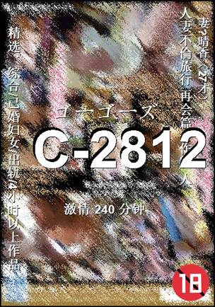 C-2812Ӱȷ