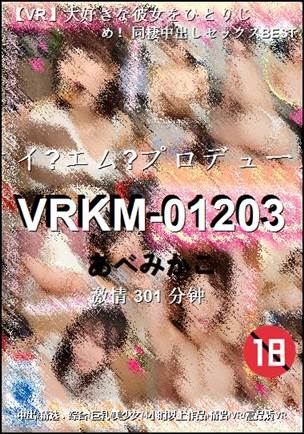 VRKM-01203Ӱȷ