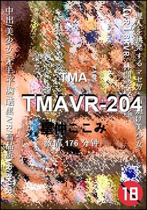 TMAVR-204Ӱȷ