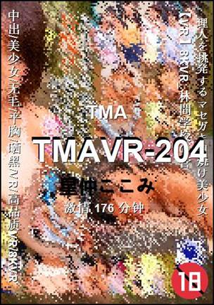 TMAVR-204