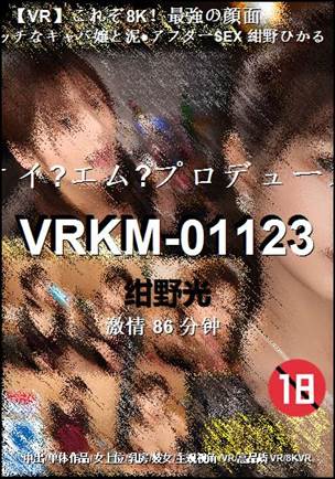 VRKM-01123Ӱȷ