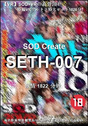 SETH-007Ӱȷ