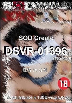 DSVR-01396Ӱȷ