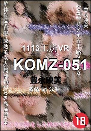 KOMZ-051Ӱȷ