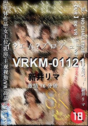 VRKM-01121Ӱȷ