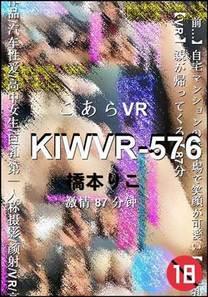KIWVR-576Ӱȷ