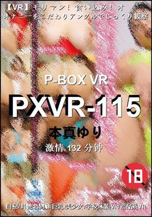 PXVR-115Ӱȷ