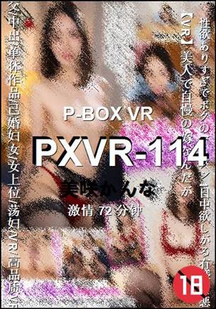 PXVR-114Ӱȷ