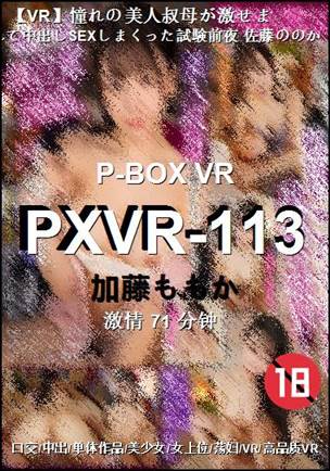 PXVR-113Ӱȷ