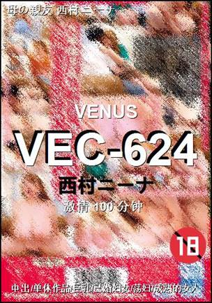 VEC-624Ӱȷ