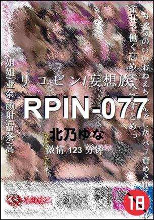 RPIN-077Ӱȷ