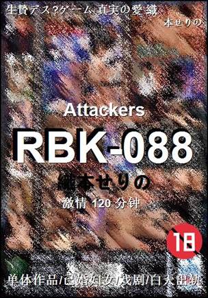 RBK-088Ӱȷ
