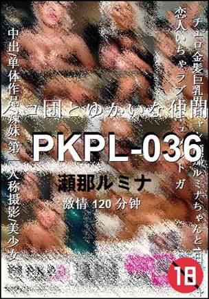 PKPL-036Ӱȷ