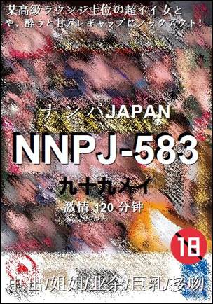 NNPJ-583Ӱȷ