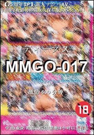MMGO-017Ӱȷ