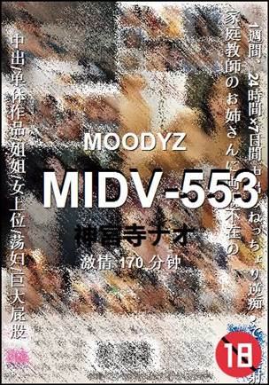 MIDV-553Ӱȷ