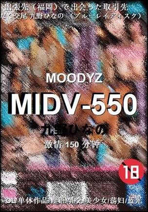 MIDV-550Ӱȷ