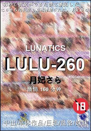 LULU-260Ӱȷ