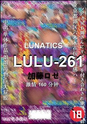 LULU-261Ӱȷ