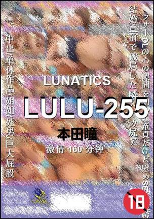 LULU-255Ӱȷ