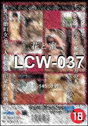 LCW-037Ӱȷ
