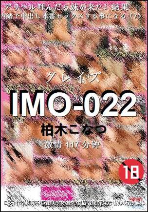 IMO-022Ӱȷ