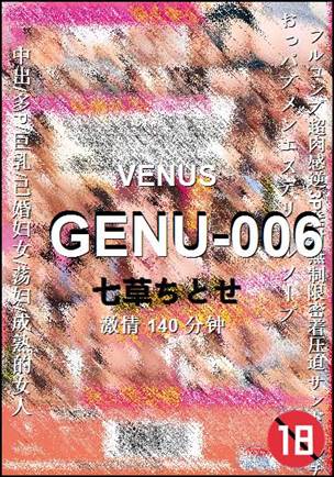 GENU-006Ӱȷ