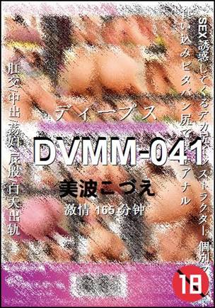 DVMM-041Ӱȷ