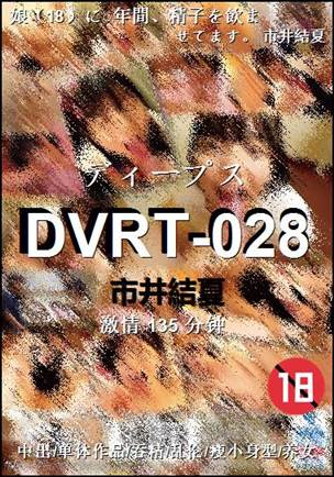 DVRT-028Ӱȷ