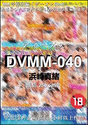 DVMM-040Ӱȷ